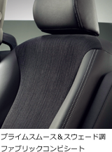 �v���C���X���[�X���X�E�F�[�h���t�@�u���b�N�R���r�V�[�g