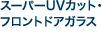 �X�[�p�[UV�J�b�g�E�t�����g�h�A�K���X