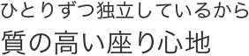 �ЂƂ肸�Ɨ����Ă��邩�玿�̍�������S�n
