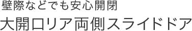 �ǍۂȂǂł����S�J��J�����A�����X���C�h�h�A