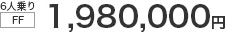 6�l���iFF�j1,980,000�~