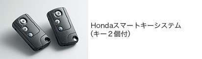 Honda�X�}�[�g�L�[�V�X�e���i�L�[2�t�j
