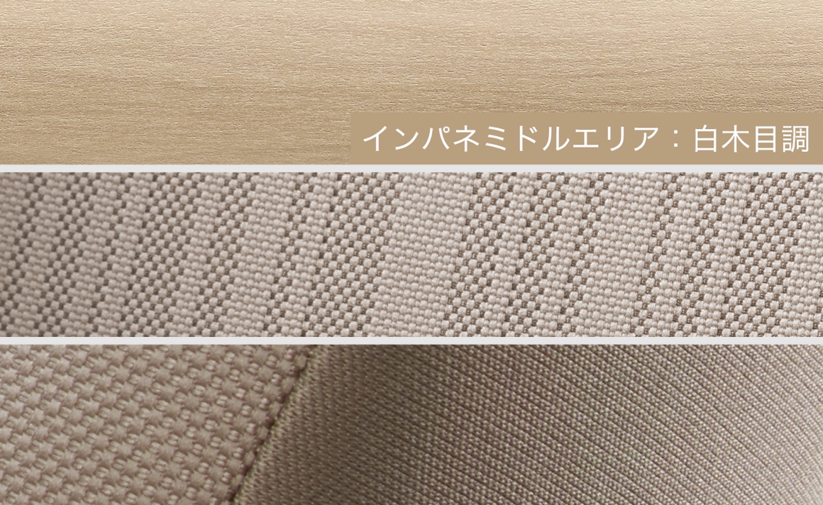 シート写真 インパネミドルエリア：白木調