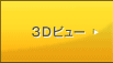 3D�r���[