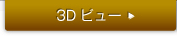 3D�r���[
