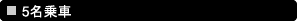 5�����