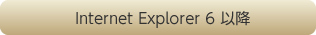 Internet Explorer 6�ȍ~