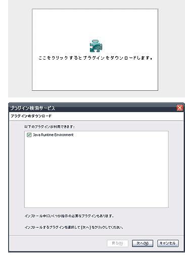 プラグインダウンロードイメージ