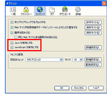 オプション画面