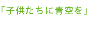 �u�q�������ɐ���v