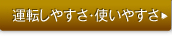 �^�]���₷���E�g���₷��