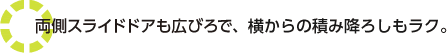�����X���C�h�h�A���L�т�ŁA������̐ςݍ~�낵�����N�B