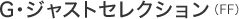 G�E�W���X�g�Z���N�V�����iFF�j