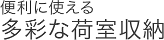�֗��Ɏg���鑽�ʂȉ׎����[