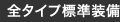 �S�^�C�v�W������