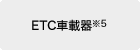 ETC�ԍڊ큦5