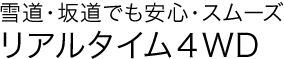 �ᓹ�E�⓹�ł����S�E�X���[�Y�@���A���^�C���SWD
