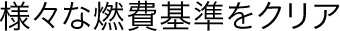 �l�X�ȔR�����N���A
