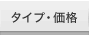 �^�C�v�E���i