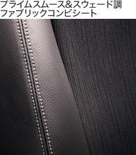 �v���C���X���[�X&�X�E�F�[�h���t�@�u���b�N�R���r�V�[�g