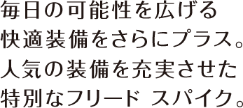�����̉\�����L������K����������Ƀv���X�B�l�C�̑������[�����������ʂȃt���[�h �X�p�C�N�B