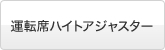�^�]�ȃn�C�g�A�W���X�^�[