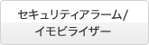 �Z�L�����e�B�A���[��/�C���r���C�U�[