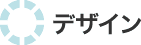 �f�U�C��