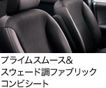 �v���C���X���[�X���X�E�F�[�h���t�@�u���b�N�R���r�V�[�g