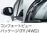 �R���t�H�[�g�r���[�p�b�P�[�W�qFF/4WD�r