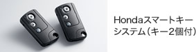 Honda�X�}�[�g�L�[�V�X�e���i�L�[2�t�j