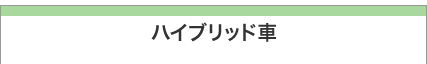 �n�C�u���b�h��