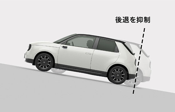 ヒルスタートアシスト機能