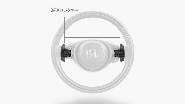 減速セレクター