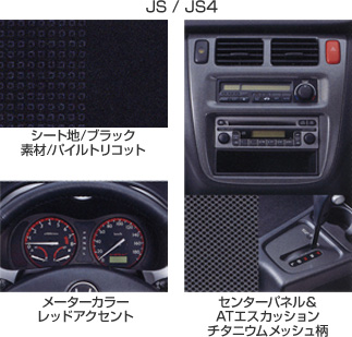 JS / JS4 �V�[�g�n/�u���b�N �f��/�p�C���g���R�b�g ���[�^�[�J���[���b�h�A�N�Z���g �Z���^�[�p�l����AT�G�X�J�b�V���� �`�^�j�E�����b�V����