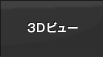 3D�r���[