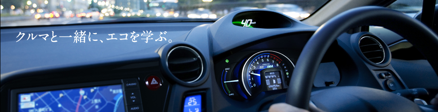 �N���}�ƈꏏ�ɁA�G�R���w�ԁB