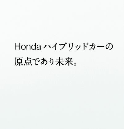 Honda�n�C�u���b�h�J�[�̌��_�ł��薢���B