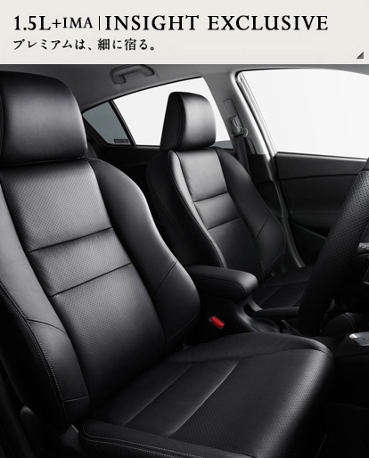 1.5L�{IMA�bINSIGHT EXCLUSIVE �v���~�A���́A�ׂɏh��B