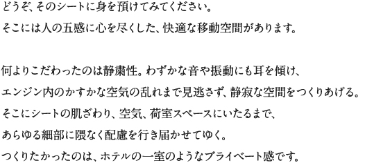 �ǂ����A���̃V�[�g�ɐg��a���A���悵�Ă݂Ă��������B�����ɂ͐l�̌܊����ׂĂɐS��s�������A���K�Ȉړ���Ԃ�����܂��B����肱��������̂͐Ïl���B�킸���ȉ���U���ɂ������X���A�G���W�����̂������ȋ�C�̗���܂Ō��������A�Î�ȋ�Ԃ����肠���܂����B�����ɃV�[�g�̔������A��C�̎��A�׎��X�y�[�X�ɂ�����܂ŁA������ו��ɌG�Ȃ��z�����s���͂����Ă䂭�B���肽�������̂́A�z�e���̈ꎺ�̂悤�ȃv���C�x�[�g���ł��B