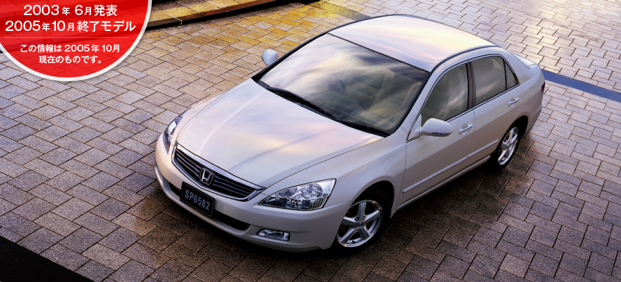 �C���X�p�C�A�@2003�N6�����\/2005�N10���I�����f��