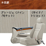 �ؖڒ��E�O���[�W���i���P�b�g/�g���R�b�g�j