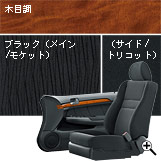 �ؖڒ��E�u���b�N�i���P�b�g/�g���R�b�g�j