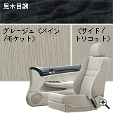 ���ؖڒ��E�O���[�W���i���P�b�g/�g���R�b�g�j