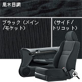 ���ؖڒ��E�u���b�N�i���P�b�g/�g���R�b�g�j