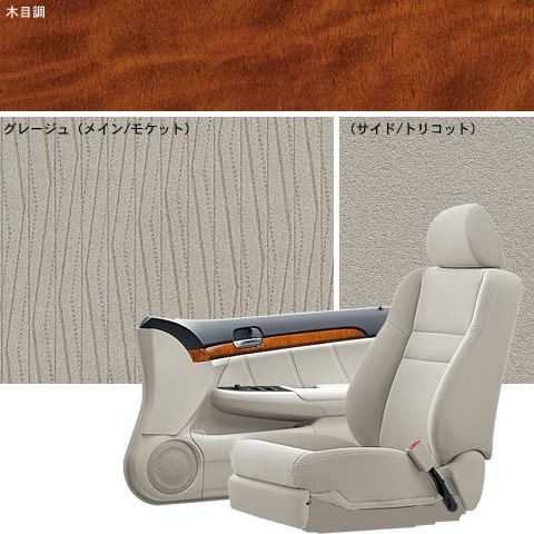 �C���e���A���V�[�g�J���[�@�O���[�W��