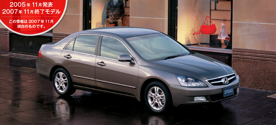 �C���X�p�C�A�@2005�N11�����\/2007�N11���I�����f��