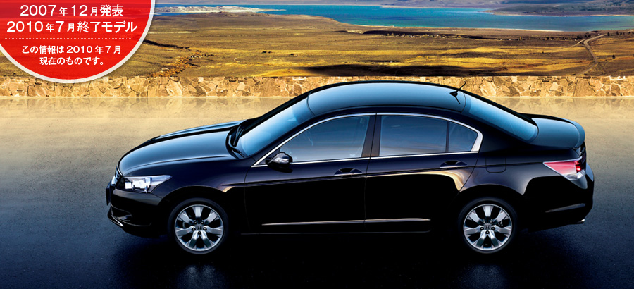 �C���X�p�C�A�@2007�N12�����\/2010�N7���I�����f��