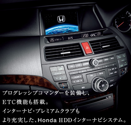 Honda HDD�C���^�[�i�r�V�X�e��
