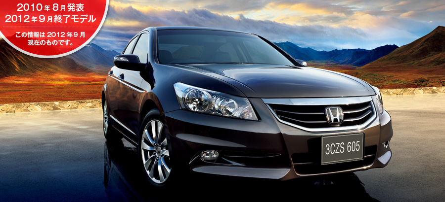 �C���X�p�C�A�@2010�N8�����\/2012�N9���I�����f��